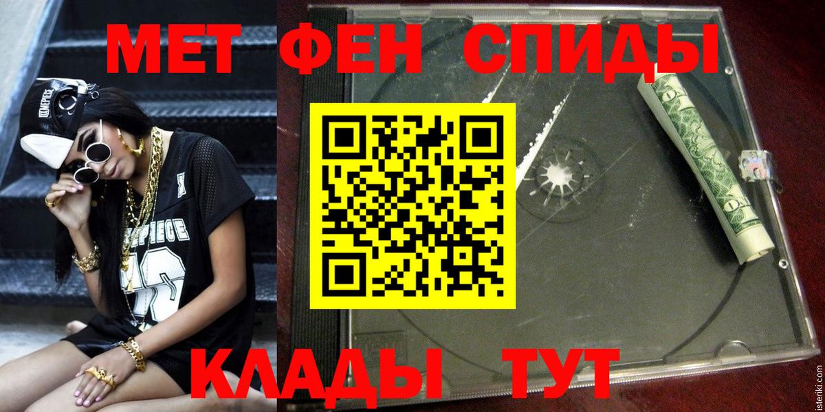 АМФЕТАМИН Розовый Абинск