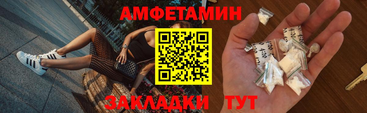 Amphetamine VHQ  АМФ  АМФ  Абинск  площадка официальный сайт  Вход с VPN 