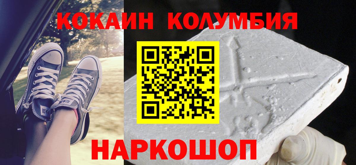 Cocaine FishScale Абинск
