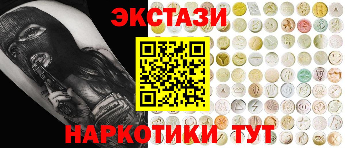 Абинск  ЭКСТАЗИ ешки  как найти наркотики  Экстази 280мг  Вход с VPN 