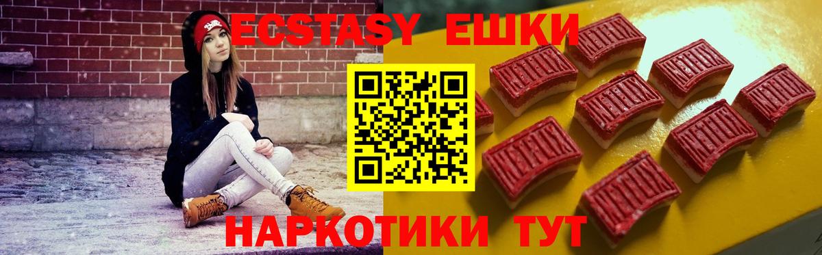 Экстази ешки Абинск