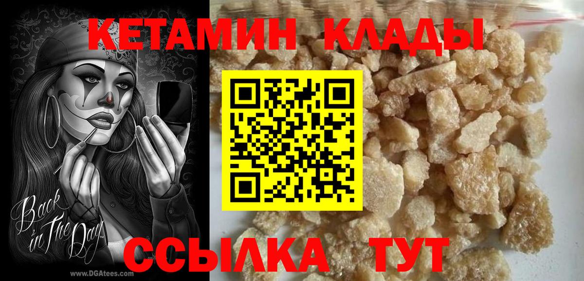 Абинск  Кетамин ketamine  КЕТАМИН VHQ  даркнет клад  Вход с VPN 