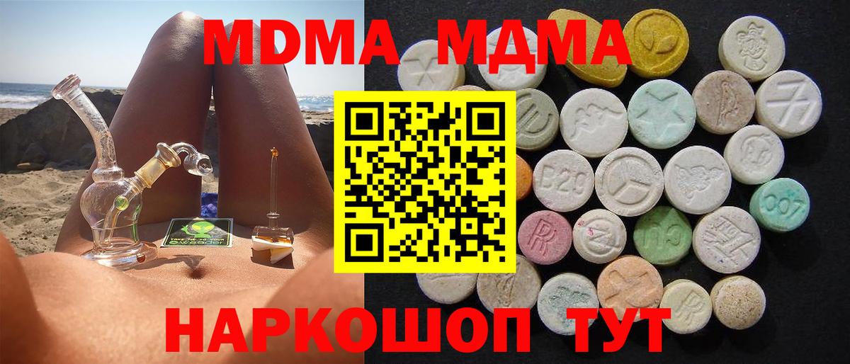 МДМА кристаллы Абинск