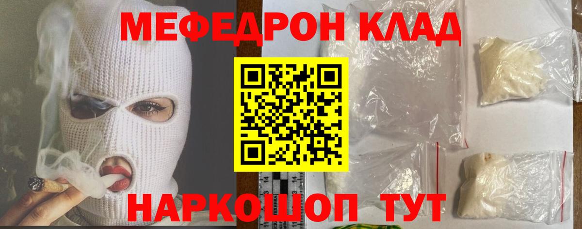 Меф мука Абинск