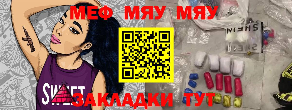 Абинск  Мефедрон  Вход с VPN  МЕФ  Меф mephedrone 