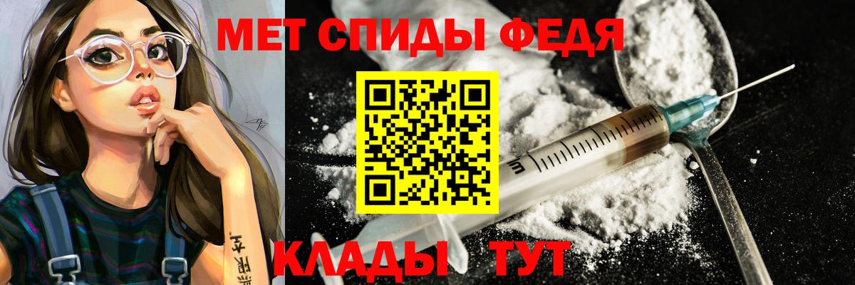 Метамфетамин кристалл Абинск