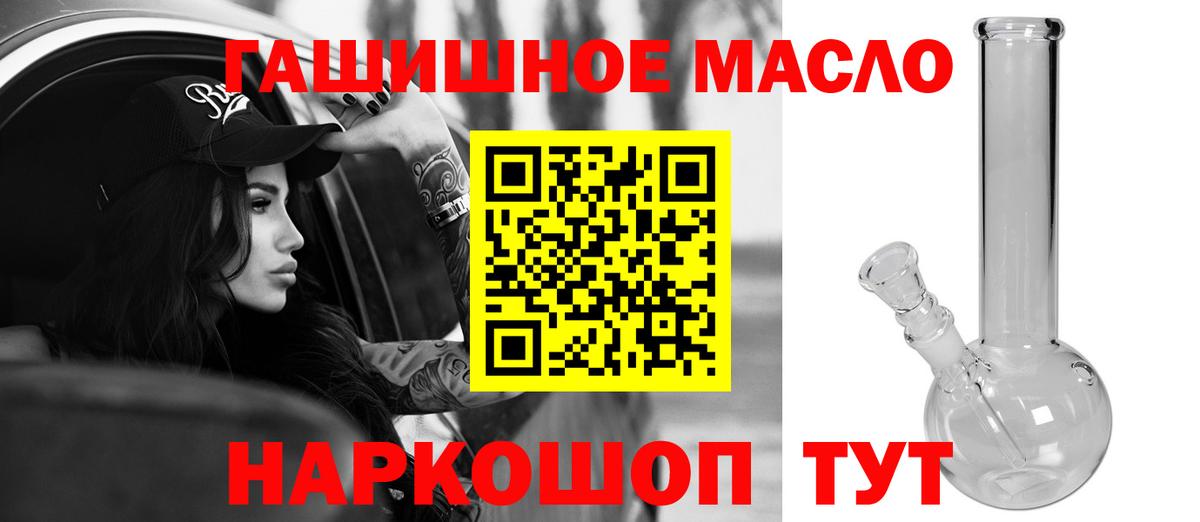 ТГК концентрат  Вход с VPN  ТГК вейп с тгк  Абинск 