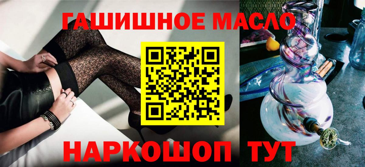 Дистиллят ТГК вейп с тгк Абинск
