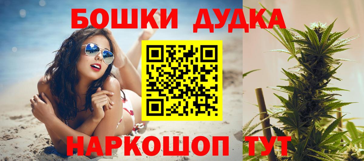 Марихуана OG Kush Абинск